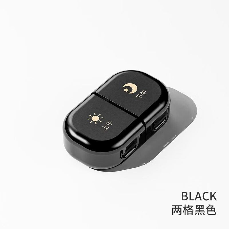 藥盒便攜式藥品分裝盒隨身一日三餐避光迷你一周七天藥片小分藥器 磨砂防水密封2格黑色