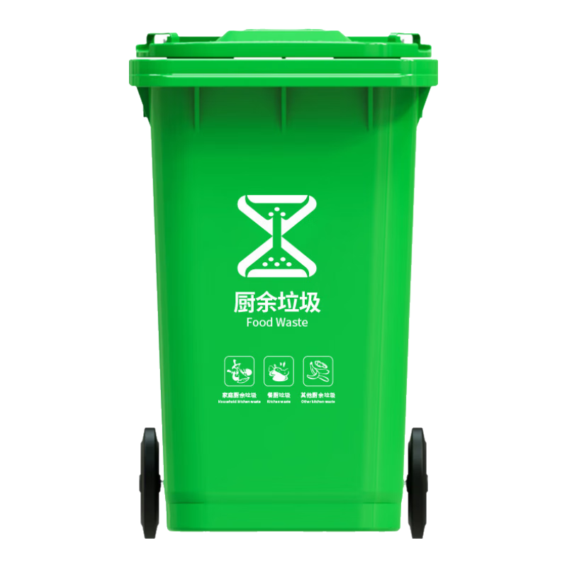 科力邦（Kelibang) 戶外垃圾桶 大號(hào)加厚120L新國標(biāo)分類垃圾桶帶蓋物業(yè)商用環(huán)衛(wèi)垃圾桶 綠色 KB5100 廚余垃圾