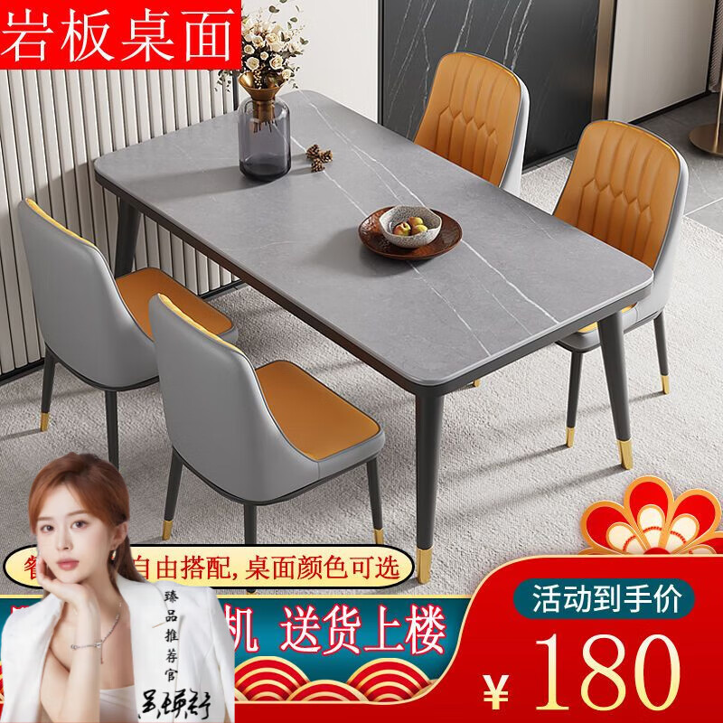 屿西家居网红北欧岩板餐桌餐椅组合小户型家用长方形桌子椅子一套吃饭家用 6mm厚度钢化玻璃（白理石纹） 100*60单桌