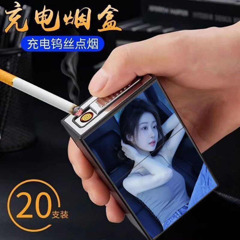 唐馨(tangxin)充电烟盒打火机一体机抗压防潮创意百家姓便携式多功能