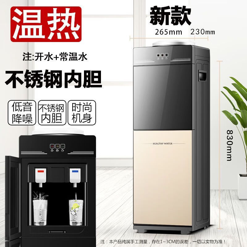 京单新款立式高档饮水机家用全自动制冷制热冷热饮水器小型台式迷你型 【温热】开水+常温水 【主图款】黑色-钢化门高性价比高么？