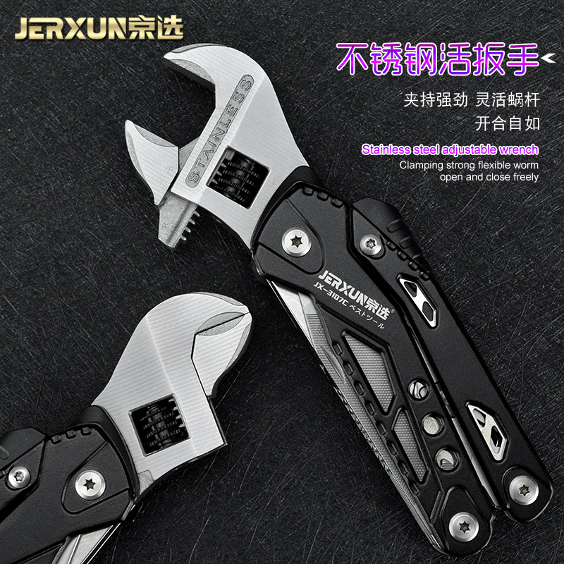 京选(JERXUN)多功能活扳手户外工具组合钳子折叠小刀车载野营多用维修开口扳手