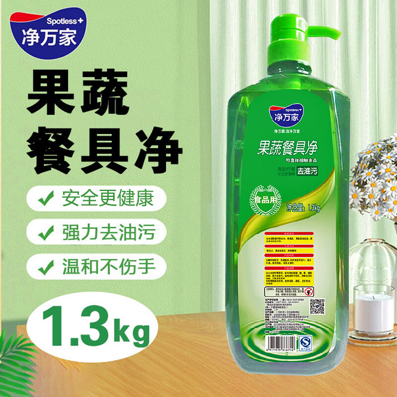 ����Ҳ;߾�1.3kg ���ʲ;�ϴ�ྫ����ȥ�����ºͲ�����ϴ����ϴ���