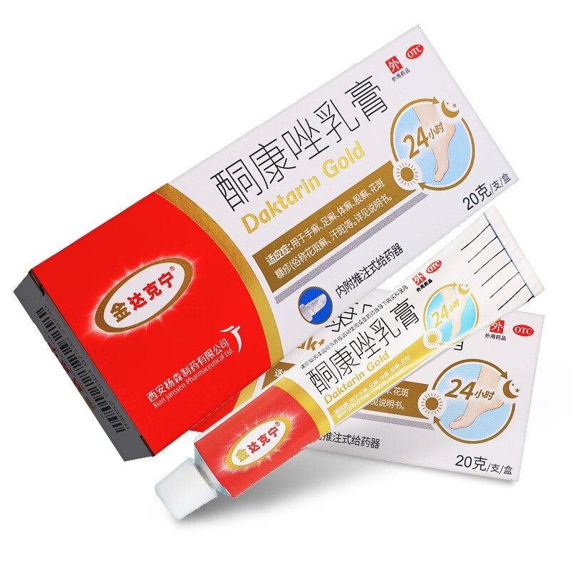 金达克宁 酮康唑乳膏 20g*1支/盒 1盒装