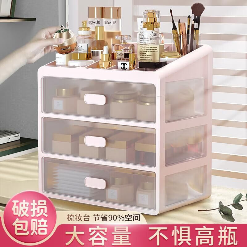 桌面置物架 梳妆台抽屉式面膜口红护肤品架子整理箱 9293中号三层