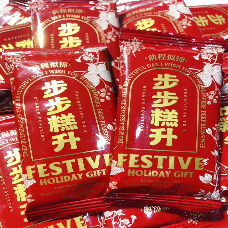 传统糕点步步糕升 喜糕乔迁状元糕特产零食 20包步步糕(日期新鲜)
