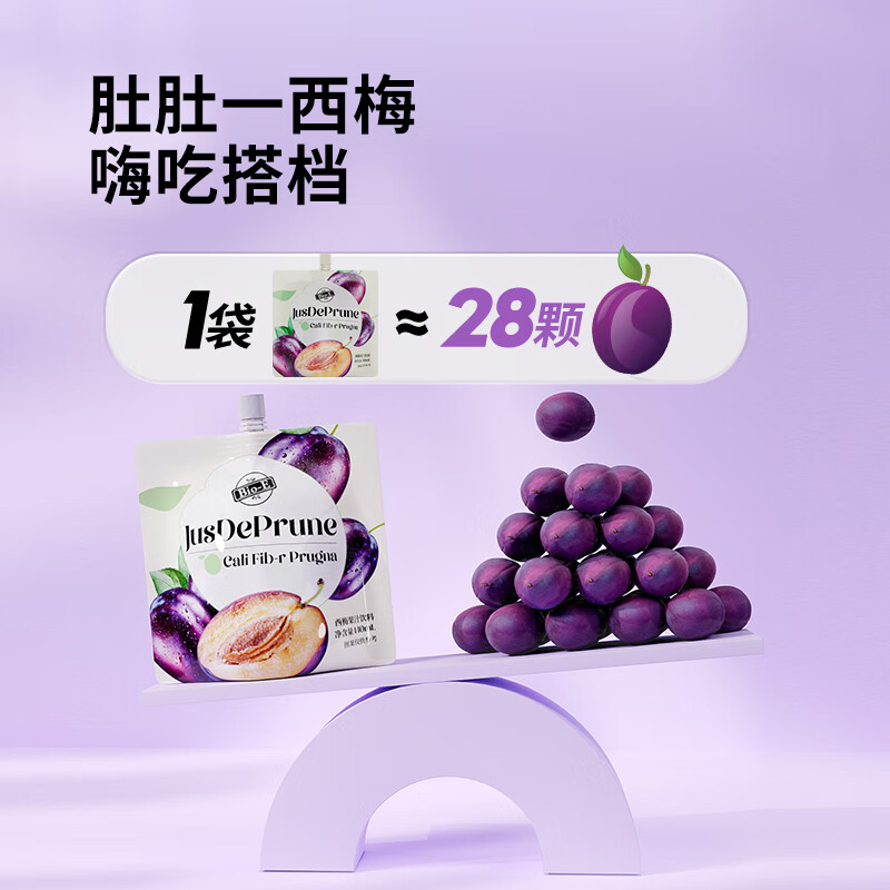 Bio-E 西梅汁浓缩果蔬饮料益生元3袋/包*9 bioe西梅纤维果汁饮大餐救星 【尝鲜装】西梅汁140ml*3小包