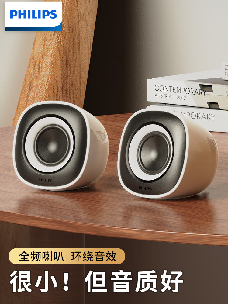 飞利浦(philips)电脑音响蓝牙小音箱有线迷你多媒体笔记本电脑 经典白