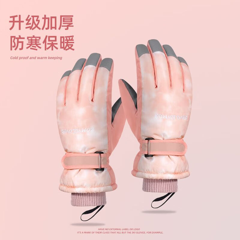 铭汇通komy手套滑雪女冬季骑行防风防寒防泼水加厚加绒保暖防滑户外配饰 渐变粉 人体工学弯指设计防丢绳
