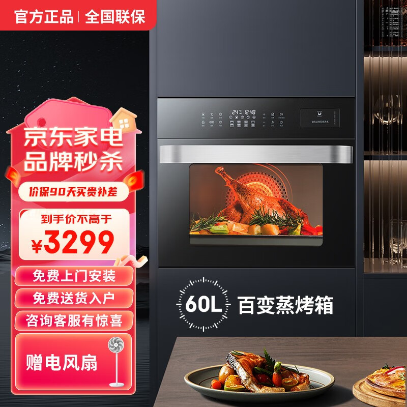 老板椅嵌入式蒸烤箱一体机家用电蒸箱烤箱多功能热风烘焙双热风台式蒸烤炸炖蒸烤箱一体机 蒸烤一体 黑色嵌入式60L