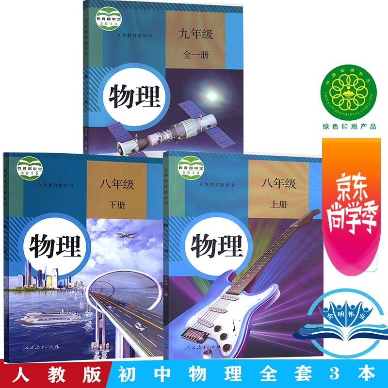 人教版高中物理选修3 4课本教材物理选修3 4人教版教材高中物理教科书选修3 4物理书人民教育出版社 虎窝购 人教版高中物理选修3 4课本教材物理选修3 4人教版教材高中物理教科书选修3 4物理书人民教育出版社 虎窝购