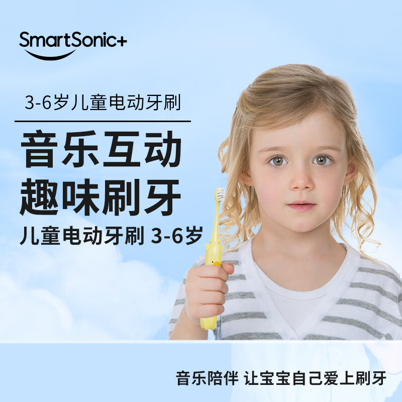 同同家(TTJ)儿童电动牙刷 Q萌音乐提醒趣味刷牙充电式小孩宝宝可爱猪猪牙刷3-5-6岁防蛀软毛 儿童节礼物 奶酪黄