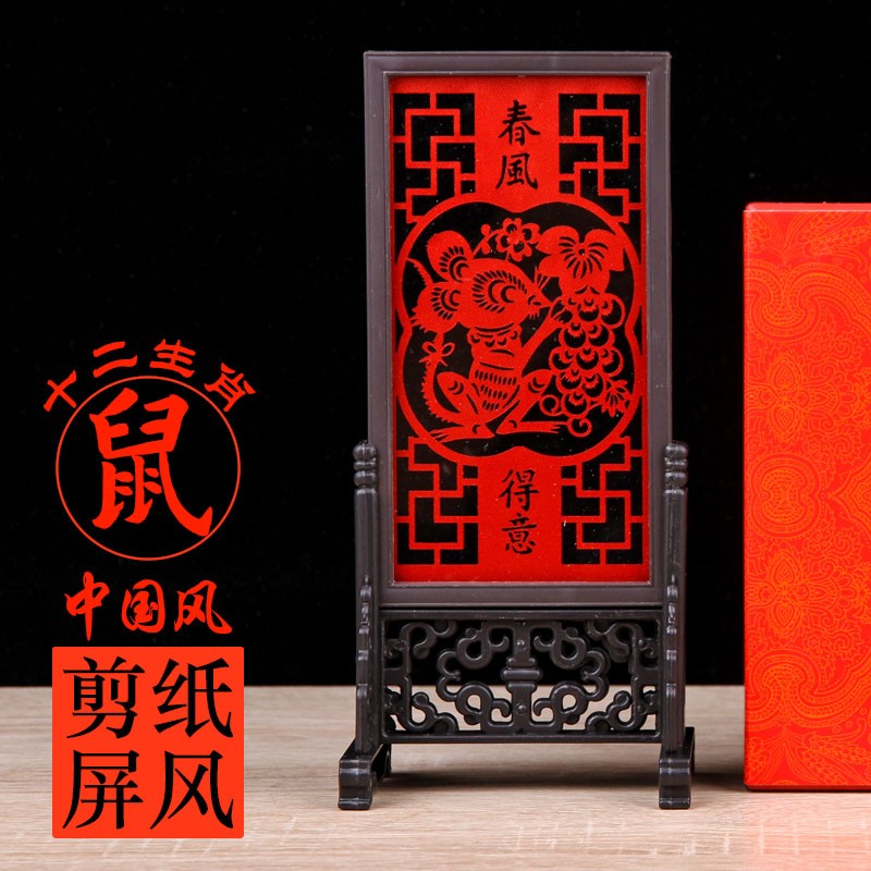 中国风剪纸屏风十二生肖办公桌仿古小摆件外事商务中国特色礼品送老外