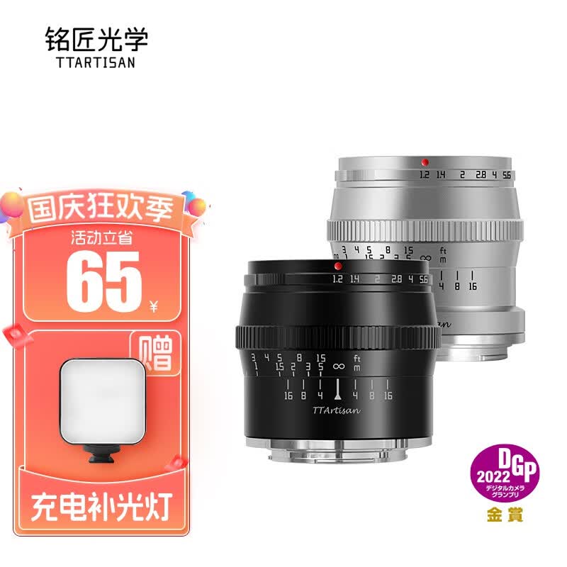 TTArtisan 铭匠光学50mm f1.2人像定焦镜头适用富士X佳能索尼E口松下m43尼康Z相机 黑色【标准版图案】 E卡口（索尼微单专用）怎么样,好用不?