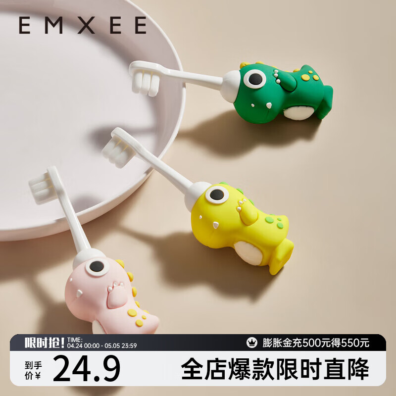 嫚熙（EMXEE）宝宝牙刷1-3岁婴童乳牙刷防戳万毛刷儿童软毛牙刷 碧绿 1-3岁适用