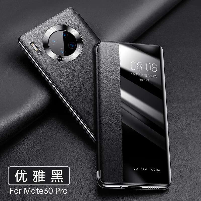 华为mate30pro5g,华为mate30pro参数 5g 驰典 华为mate30pro手机壳真皮智能翻盖式5g版mate30保护套全包防尘镜