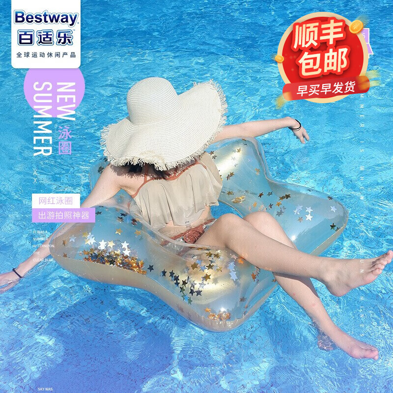 Bestway百适乐 网红成人游泳圈 大人加厚救生圈男女网红儿童游泳装备水上成人泳圈 星辰游泳圈36201