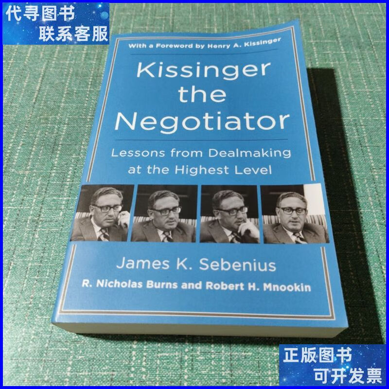 negotiator图片