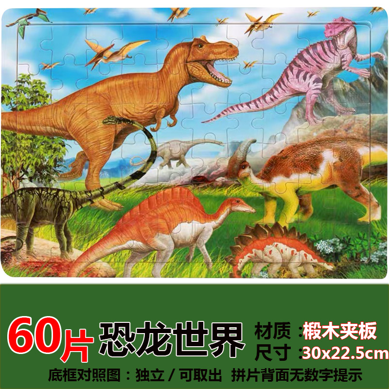 快活猪儿童拼图 4-12岁100块 3-6 卡通动物木质拼图小孩简单大块玩具