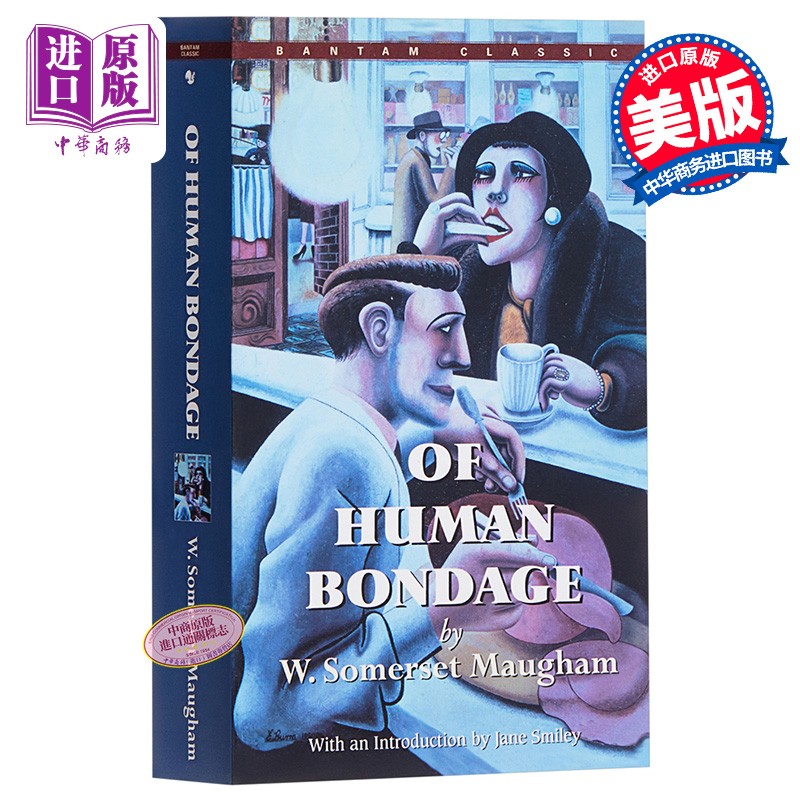英文原版 Of Human Bondage人类的枷锁 毛姆 Maugham怎么样,好用不?