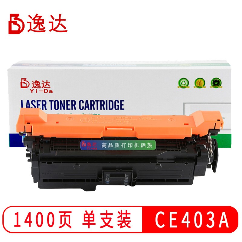 惠普403dn打印机硒鼓,惠普1606dn打印机硒鼓 m551dn m551xh mfp m575dn m575f m575c canon lbp7780cx 打印机硒鼓