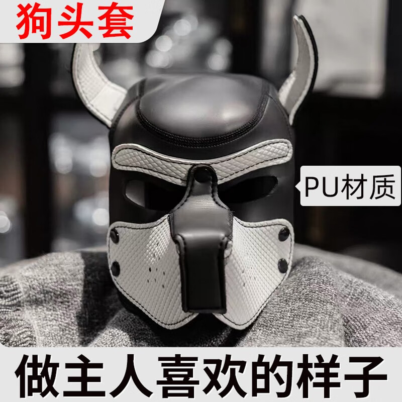 狗头海绵潜水料软弹力皮革头套模拟狗呶面具遮挡全包露眼面罩sm情趣