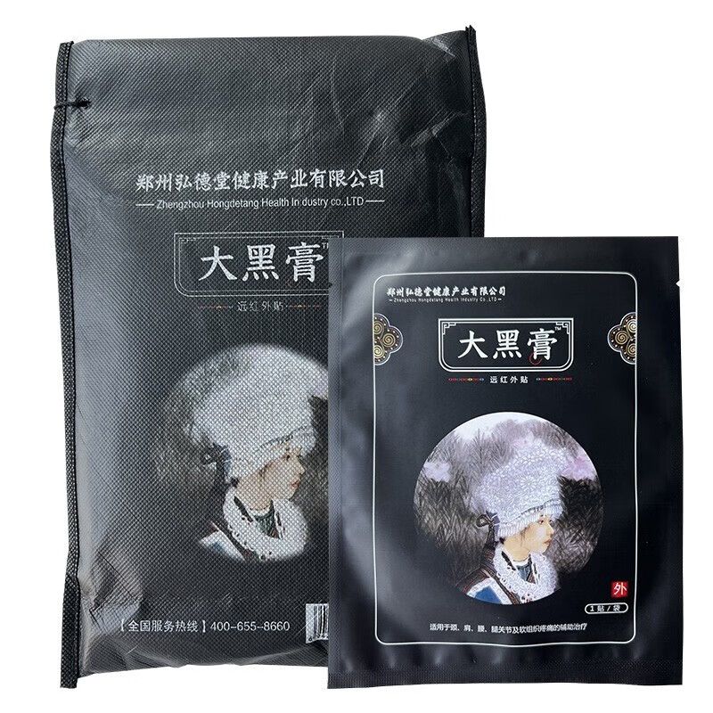 远红外贴小黑膏升级版 1盒体验装