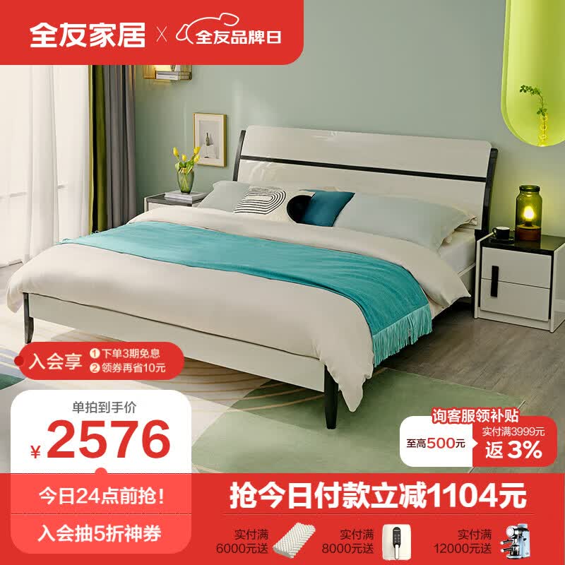 全友家居 现代简约卧室抗菌窄边床身双人床122701H属于什么档次？