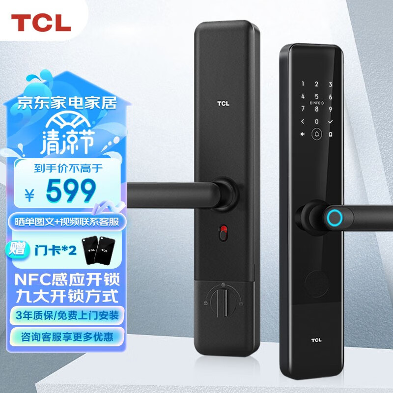 TCL L9指纹锁智能门锁防盗智能锁家用密码锁入户门电子锁NFC木门锁 升级联网版L9【门铃联动】