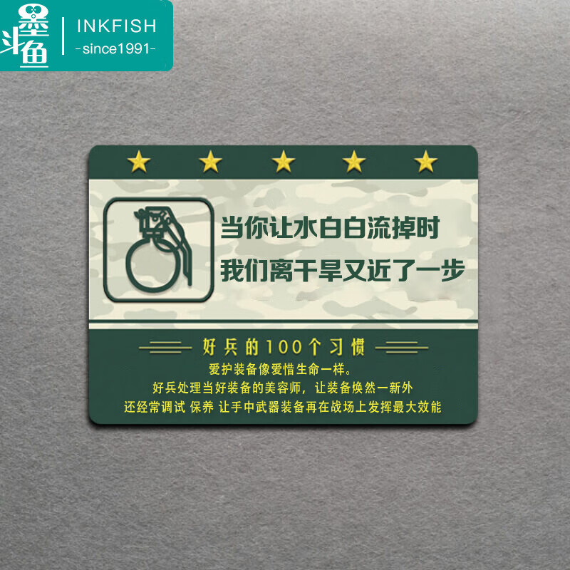 文化墙军绿色卫生间文化贴定制口号墙贴装饰贴亚克力厕所标语标牌定制