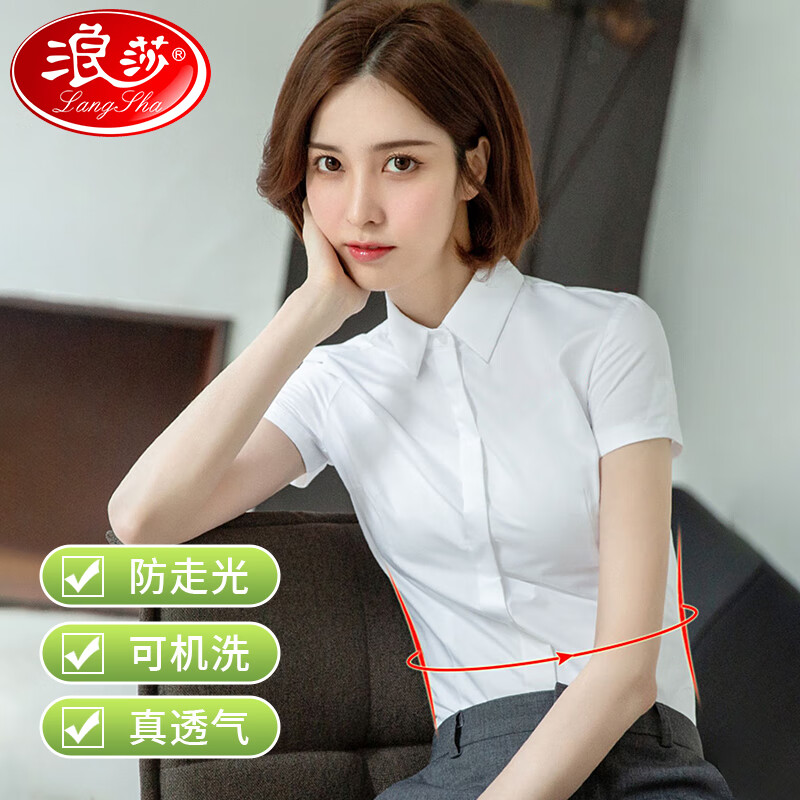 浪莎白衬衫短袖女夏季薄款宽松通勤职业蓝色衬衫女装气质正装白色衬衣属于什么档次？