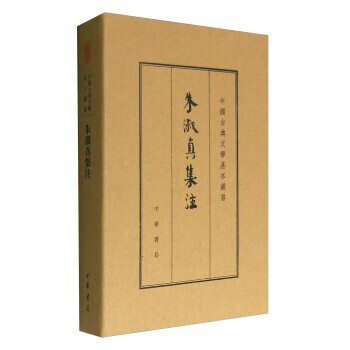 朱淑真集注【正版】