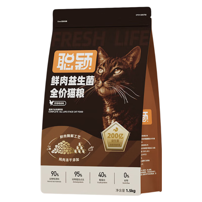 聪颖猫粮无谷冻干幼猫成猫鲜肉益生菌肠胃猫主粮全价成猫粮鸡肉粒 鸡肉味 1.5kg