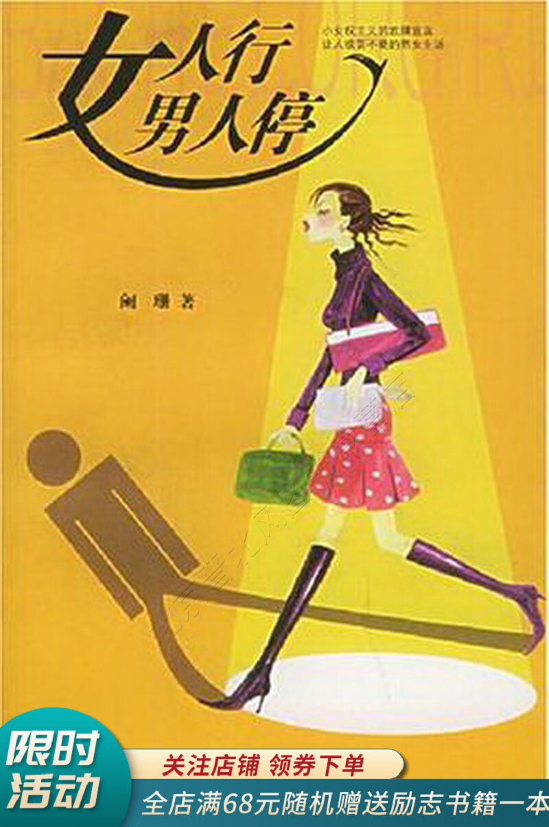 女光棍传