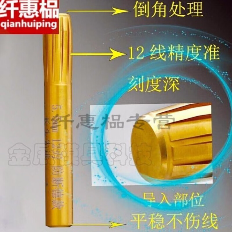 冲子5.5冲子新款螺旋铰刀12刃6.35冲子6线4.55.66.87.