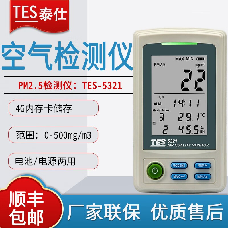 YYVIP易游恩施州生态环境监测中心开展空气自动站巡检