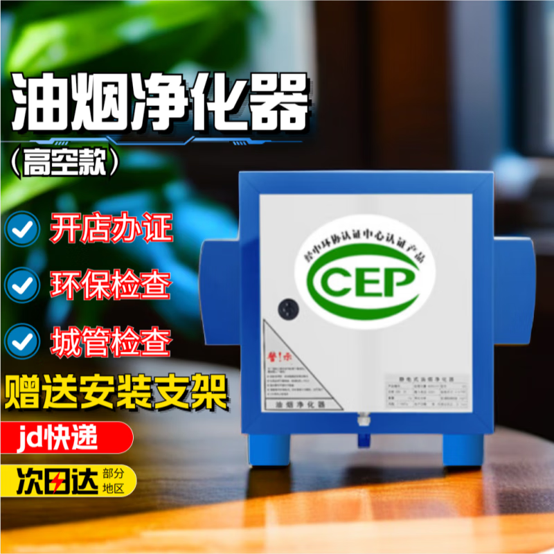 油烟净化器饭店餐饮商用厨房烧烤环保检查高空小型静电油烟过滤分离器过环保 【圆管道专用】两侧16cm圆口（可定5-25cm）怎么看?