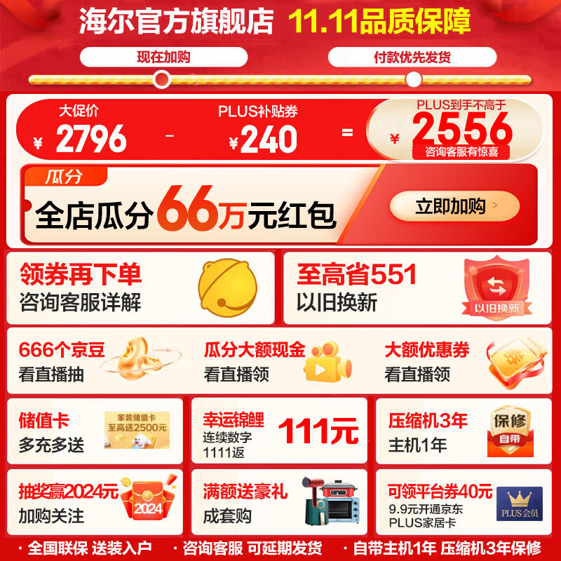 Haier411ʽűĿһƵ˪õ䳬Ƕ BCD-411WLHFD7DC9U1