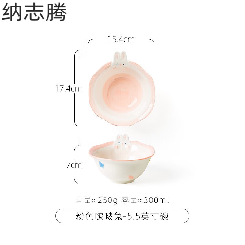 阡翌燕麦碗韩式可爱兔子小碗ins家用辅食陶瓷碗沙拉甜品早餐碗碗勺 粉色啵啵兔-5.5英寸碗