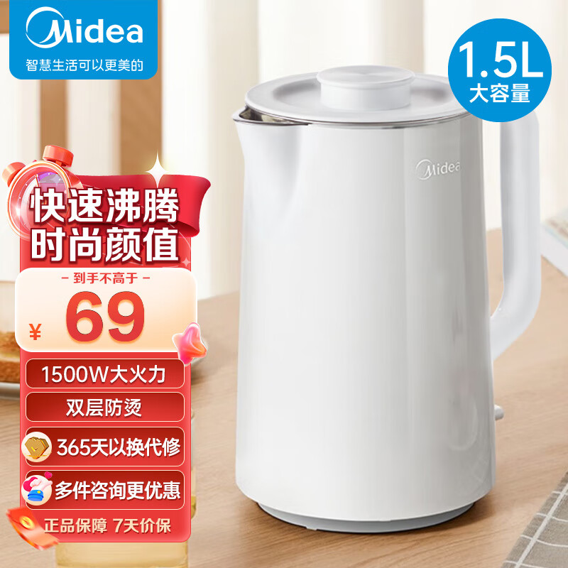美的（Midea）电热水壶烧水壶热水瓶家用大容量双层防烫电水壶保温壶304不锈钢内胆 MK-SH15X1-102使用感如何?