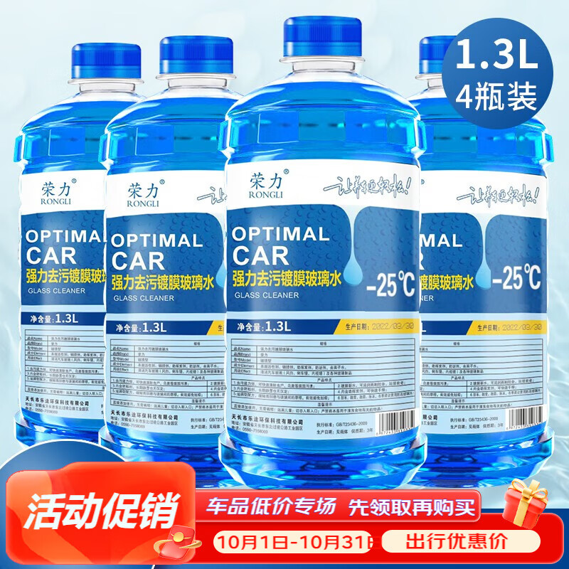 有什么软件可以看玻璃水历史价格|玻璃水价格历史