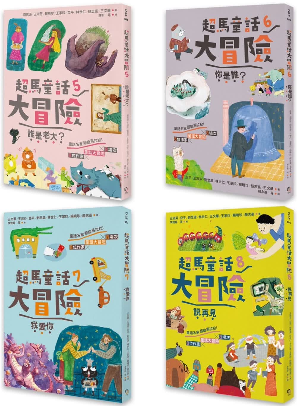 预售 原版进口书 王文华*马童话大冒险5-8集套书：全马毅力加油版（四册）字亩文化