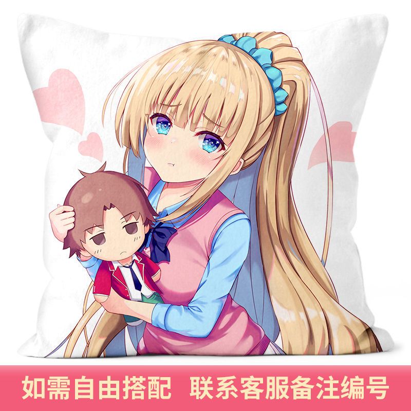 bpe欢迎来到实力至上主义教室抱枕堀北铃音栉田桔梗的双面来图定制
