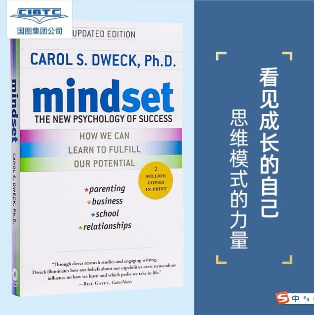 现货 _看见成长的自己 思维模式 Mindset:The New Psychology of Success