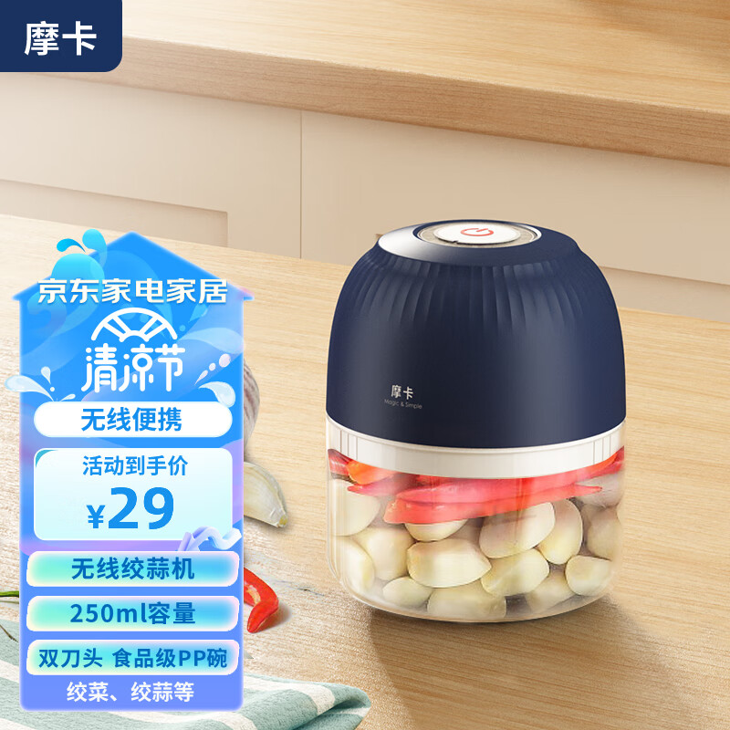 摩卡 绞肉机家用无线捣蒜器电动迷你搅蒜器小型宝宝婴儿辅食机料理机打蒜泥蒜蓉神器绞菜碎肉绞搅拌机 便携250mlPP碗无线搅蒜机
