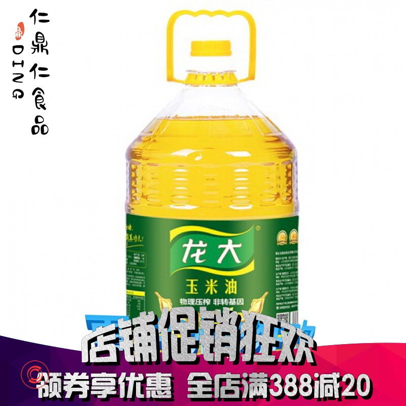 龙大玉米油食用油玉米胚芽油 玉米油6 18l