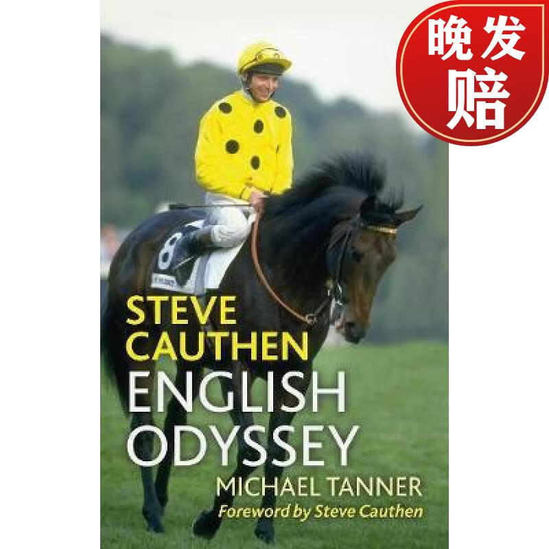 【4周达】steve cauthen: english odyssey