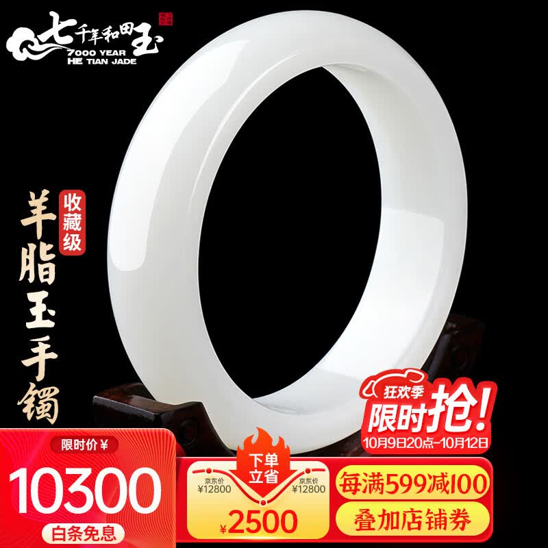 7000年和田玉手镯羊脂玉女款玉镯子平安镯 56-57圈口使用感如何?