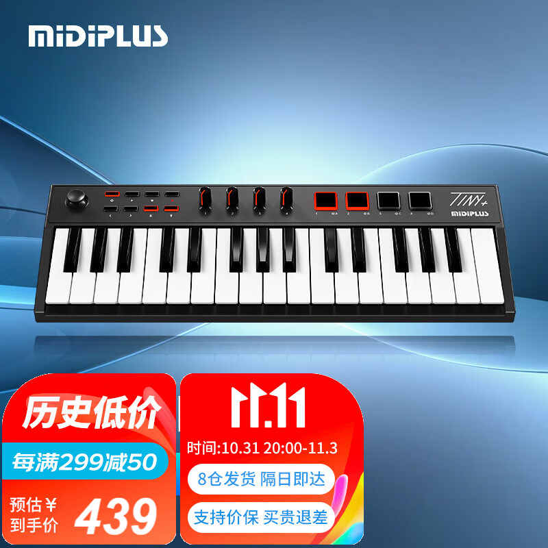 MIDIPLUS便携式TINY+32键迷你小打击垫电音控制器配重力度编曲MIDI键盘属于什么档次？