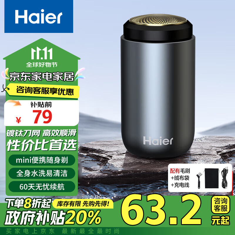 Haier뵶綯ЯκϹ СSQ1 ѵ+ĥͷʵ276Ԫ,ۺ69/
